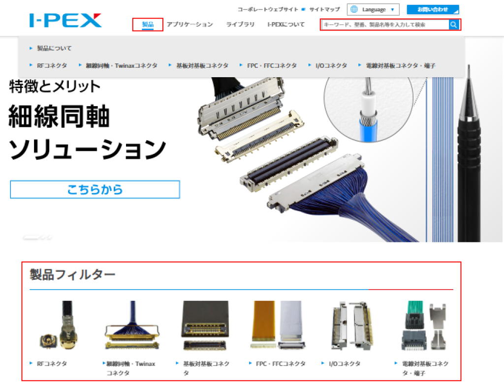 I-PEXコネクタ製品図面の読み方について | I-PEX